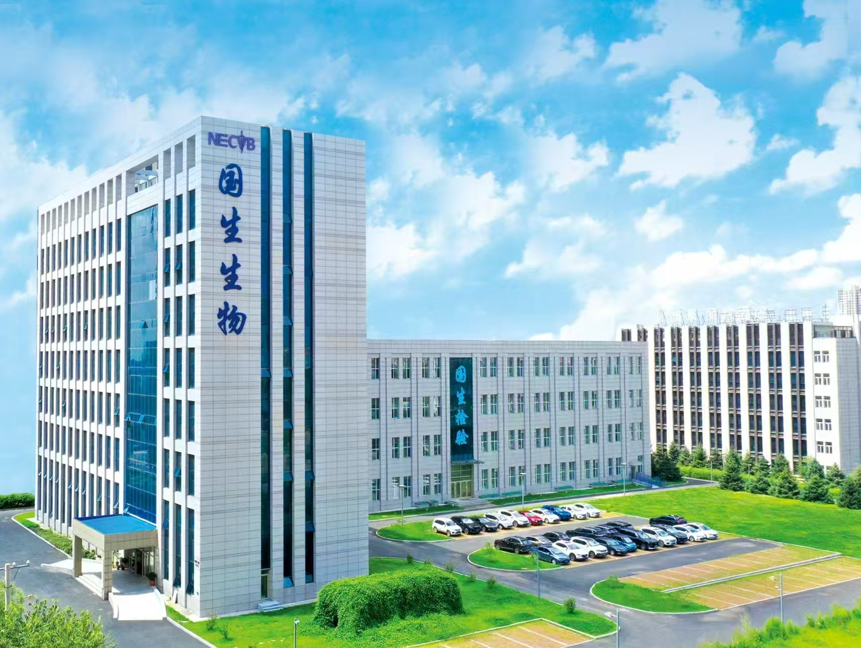 哈尔滨U8平台医学检验实验室有限公司兽医社会化服务疫苗招标采购公告